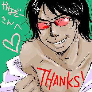 ���Ȃ��[�����ɂ�