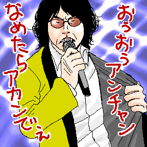 �~�i�~�̒鉤