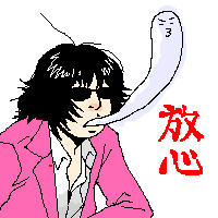 体から抜け出して…