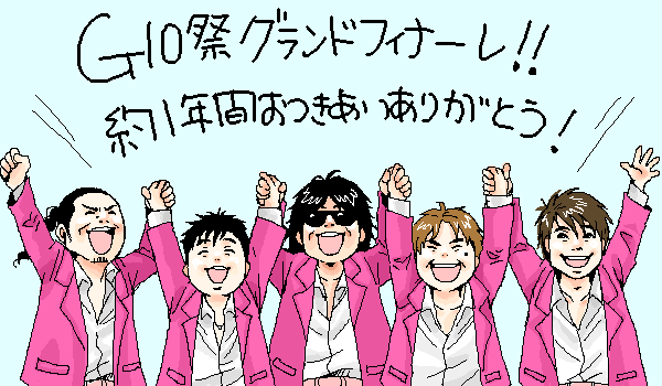 �O���V�A�X�I